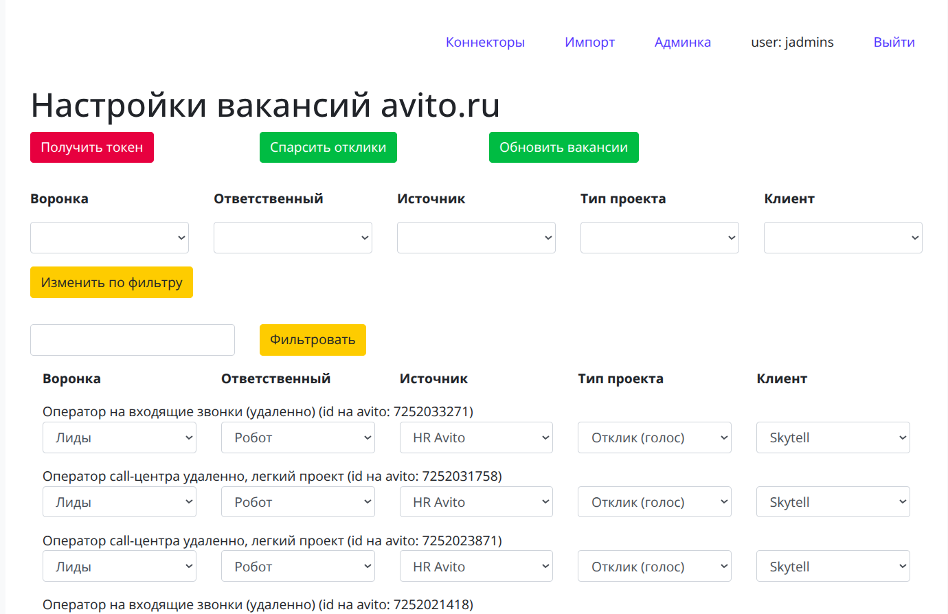 Единая система управления откликами: интеграция Avito, hh, Rabota.ru и Telegram с Битрикс24 — изображение