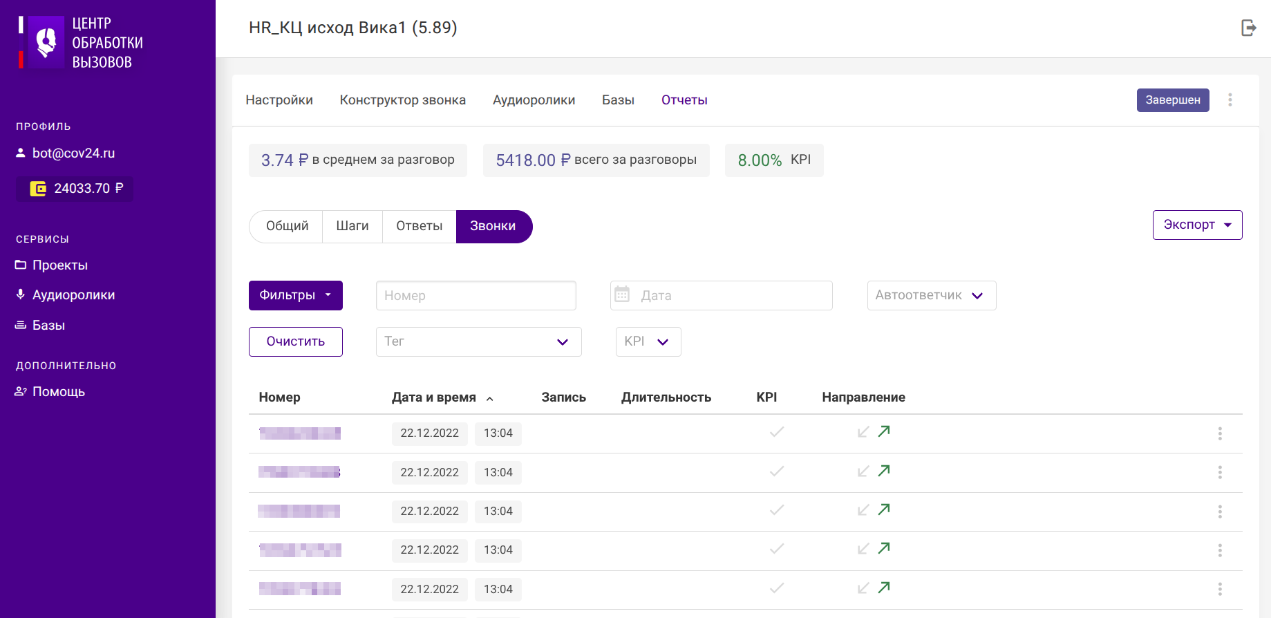 Проектирование и дизайн SaaS-сервиса — изображение