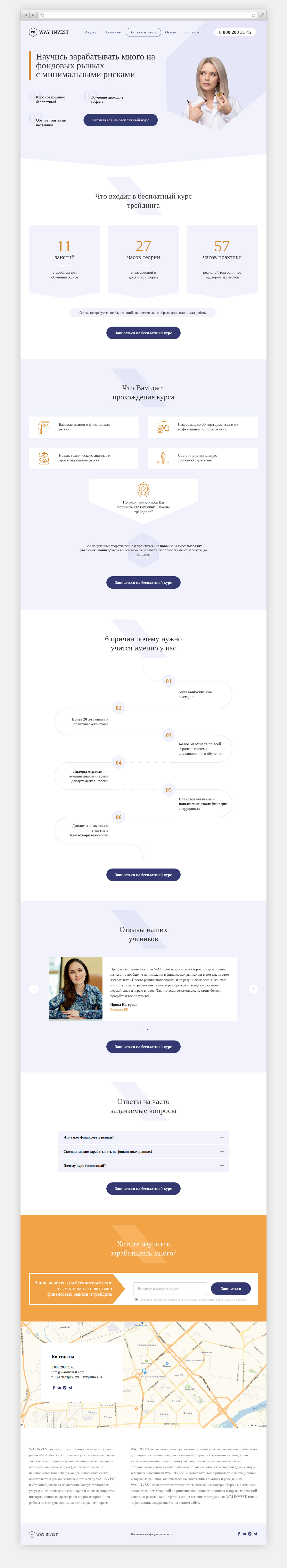 11 лет опыта веб-разработки: создание 70+ сайтов с SEO-оптимизацией и настройкой контекстной рекламы — изображение