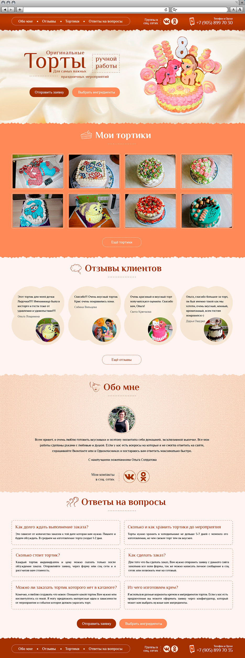 11 лет опыта веб-разработки: создание 70+ сайтов с SEO-оптимизацией и настройкой контекстной рекламы — изображение