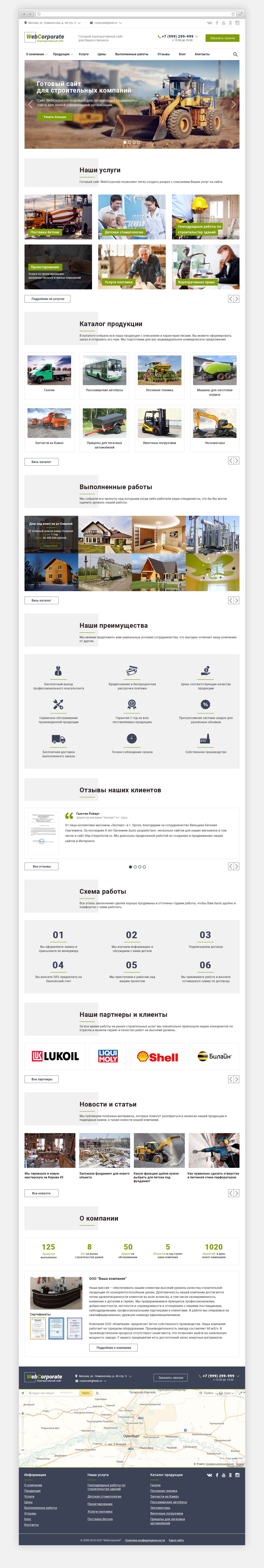 11 лет опыта веб-разработки: создание 70+ сайтов с SEO-оптимизацией и настройкой контекстной рекламы — изображение